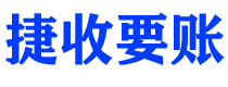 荆州债务追讨催收公司